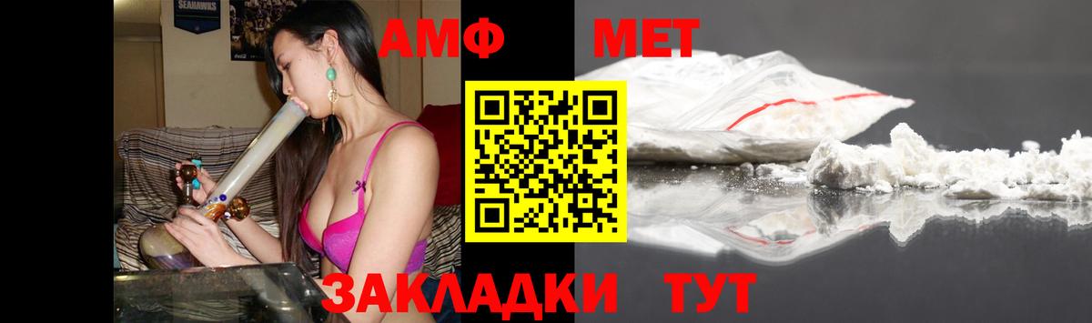 АМФ 97% Кушва