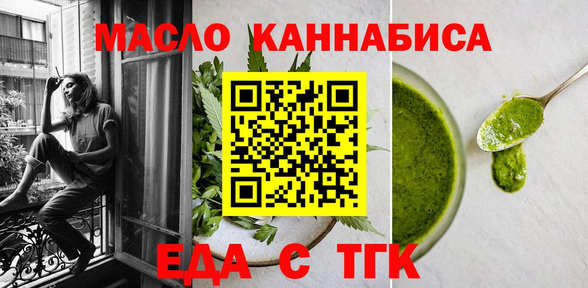 Cannafood конопля  Кушва 