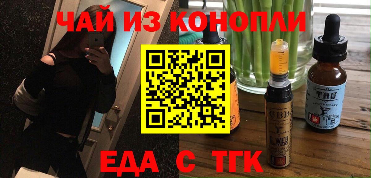 Кушва  Еда ТГК марихуана  Вход с VPN 