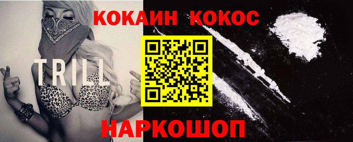 COCAIN FishScale  Вход с VPN  Кушва 