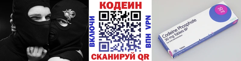 Кодеиновый сироп Lean напиток Lean (лин)  Кушва 