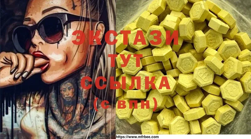 где купить   Кушва  Ecstasy 280 MDMA 