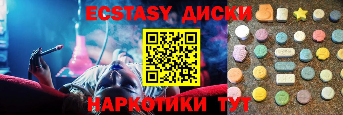 Ecstasy DUBAI Кушва