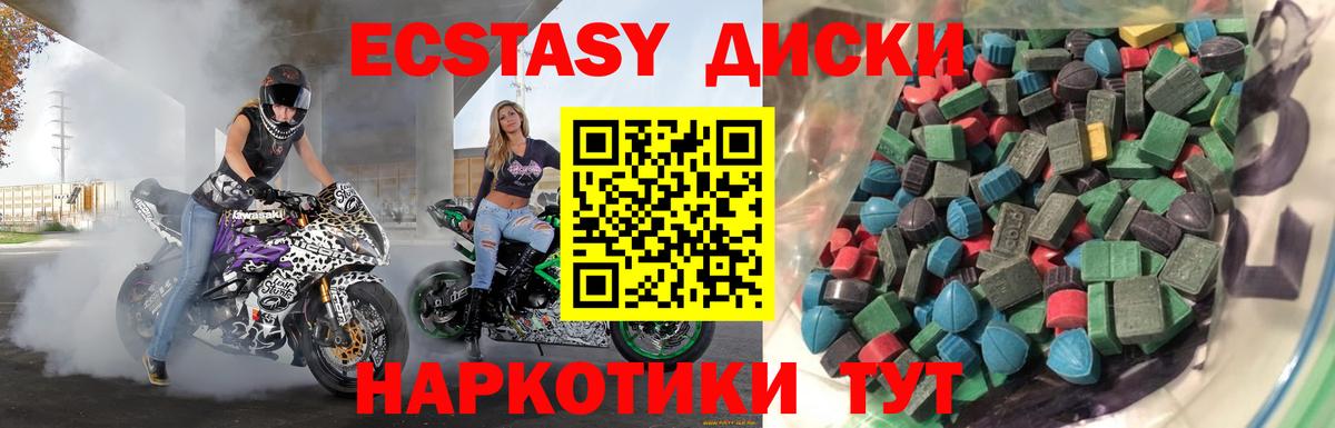 ЭКСТАЗИ 300 mg  Кушва  это Telegram  ЭКСТАЗИ 280 MDMA  Экстази 