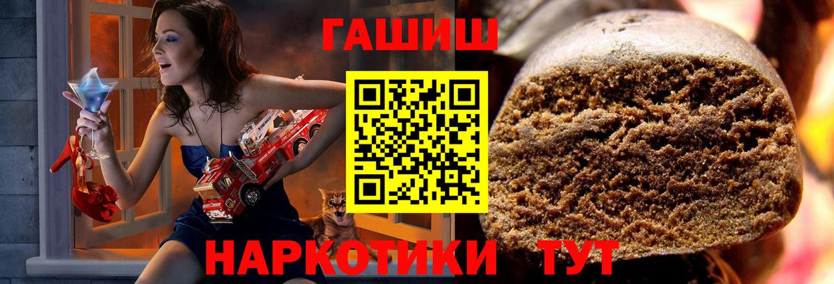 ГАШИШ hashish  Вход с VPN  Гашиш убойный  Кушва 
