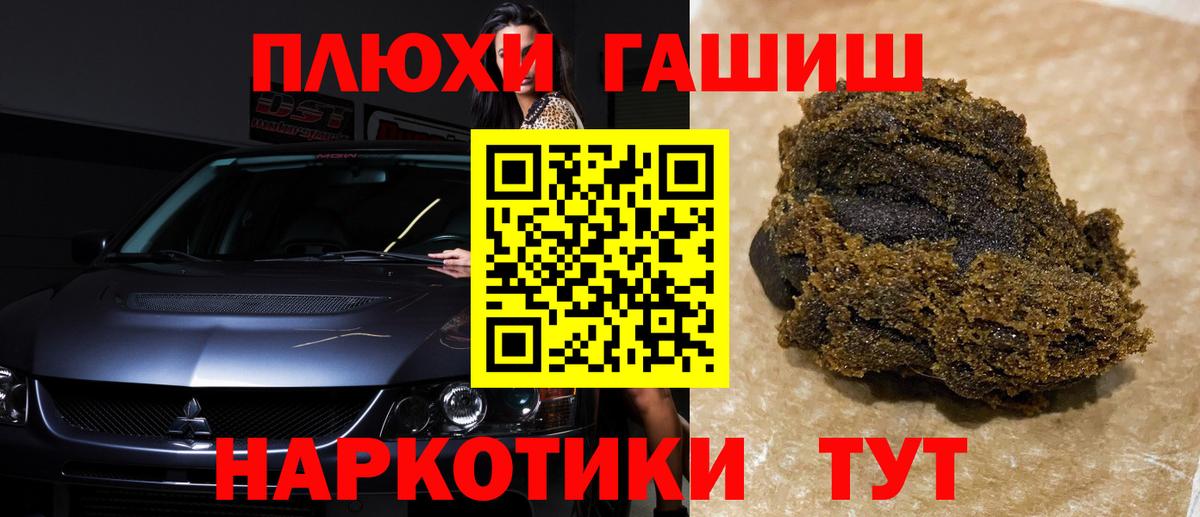 ГАШ ice o lator  ГАШИШ  Кушва  ГАШИШ VHQ 