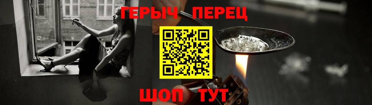 Героин VHQ Кушва