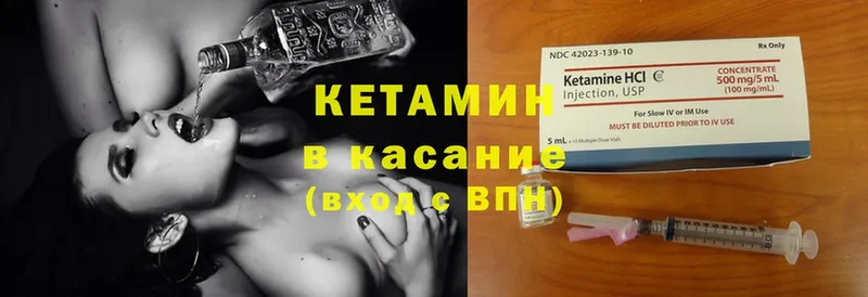 КЕТАМИН ketamine  закладки  Кушва 