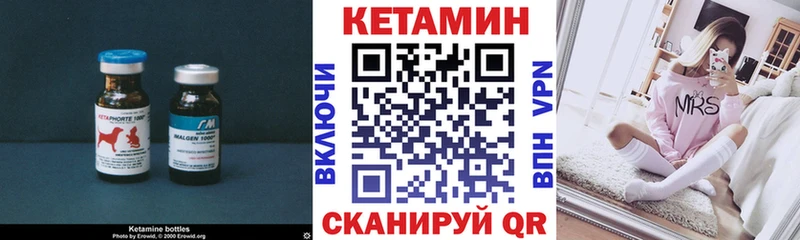 КЕТАМИН VHQ  Кушва 