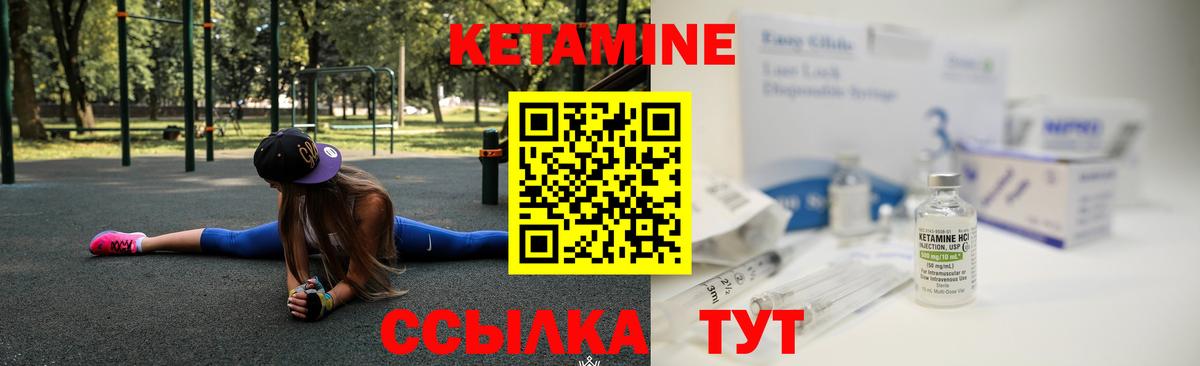 Кетамин VHQ  Вход с VPN  Кушва 