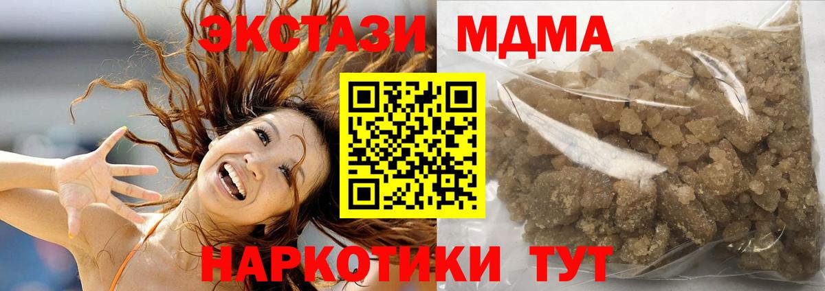 MDMA кристаллы  Кушва  МДМА  MDMA кристаллы 