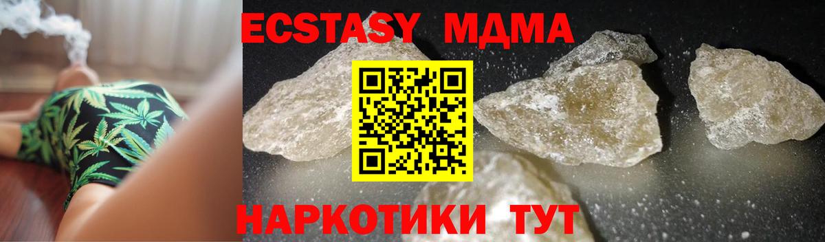 MDMA VHQ Кушва