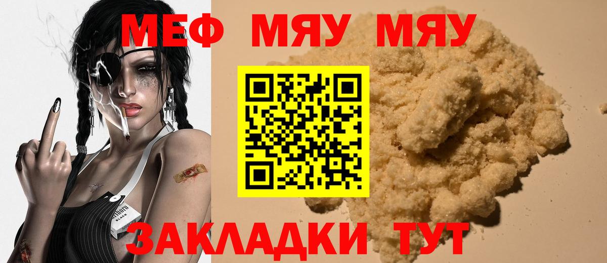 МЕФ 4 MMC  МЕГА как зайти  МЯУ-МЯУ  Меф VHQ  Кушва  Вход с VPN 