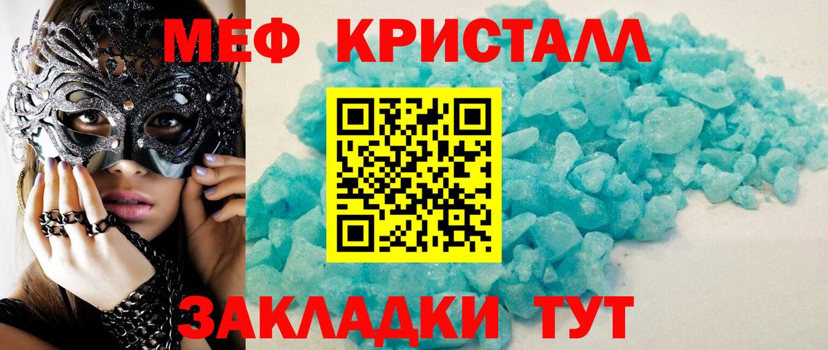 Меф мука Кушва