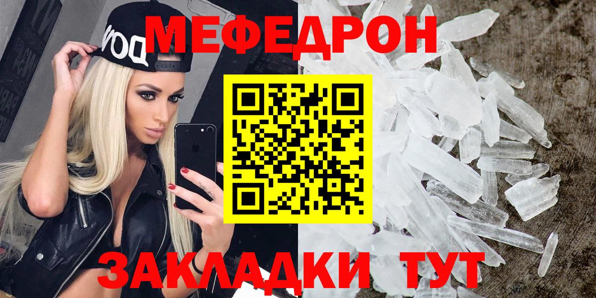 Мефедрон Кушва