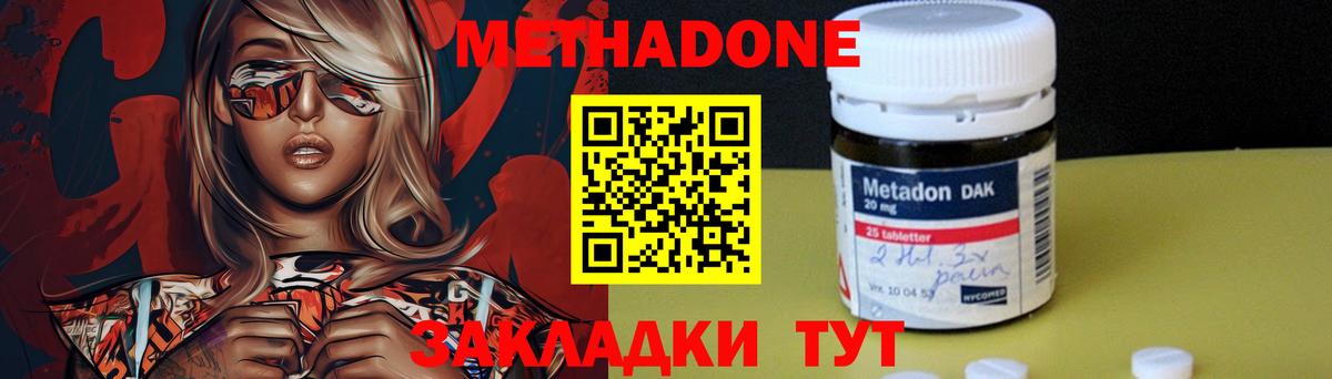 Метадон кристалл  Вход с VPN  Кушва 