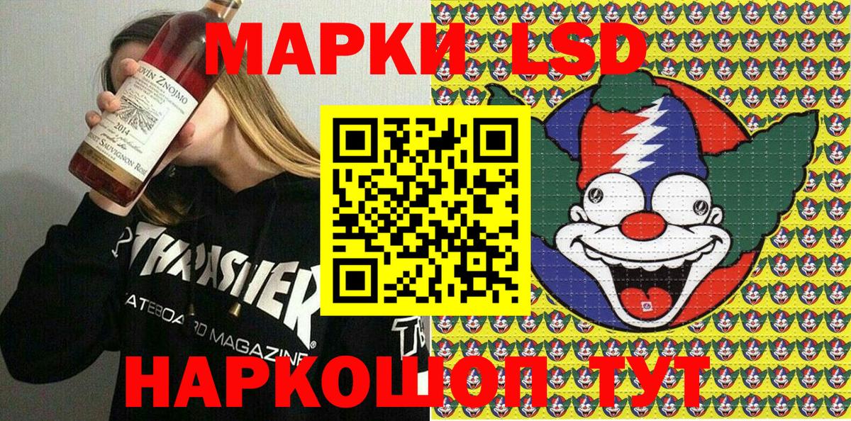 Марки 25I-NBOMe 1,5мг Кушва