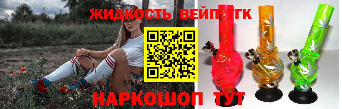 ТГК жижа Кушва