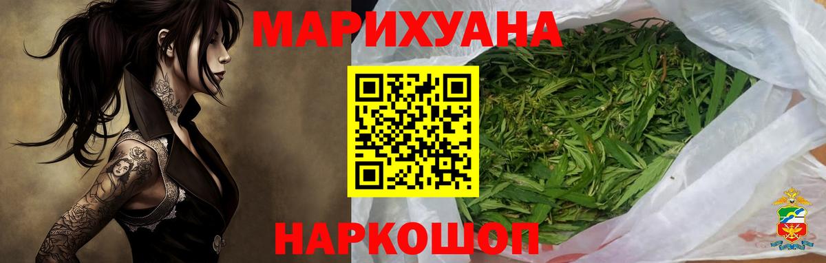 Конопля White Widow  Канабис MAZAR  Конопля ГИДРОПОН  Вход с VPN  Кушва 